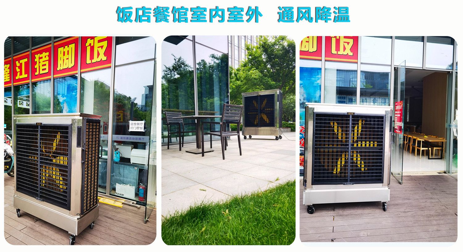 雷豹冷风扇行业应用案例及联系电话