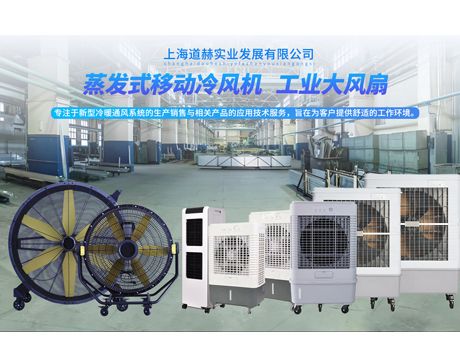 雷豹冷风机工厂电话是多少？全国统一服务热线查询