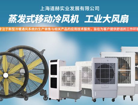 雷豹厂家：永磁直流无刷电机冷风机为什么更耐用？